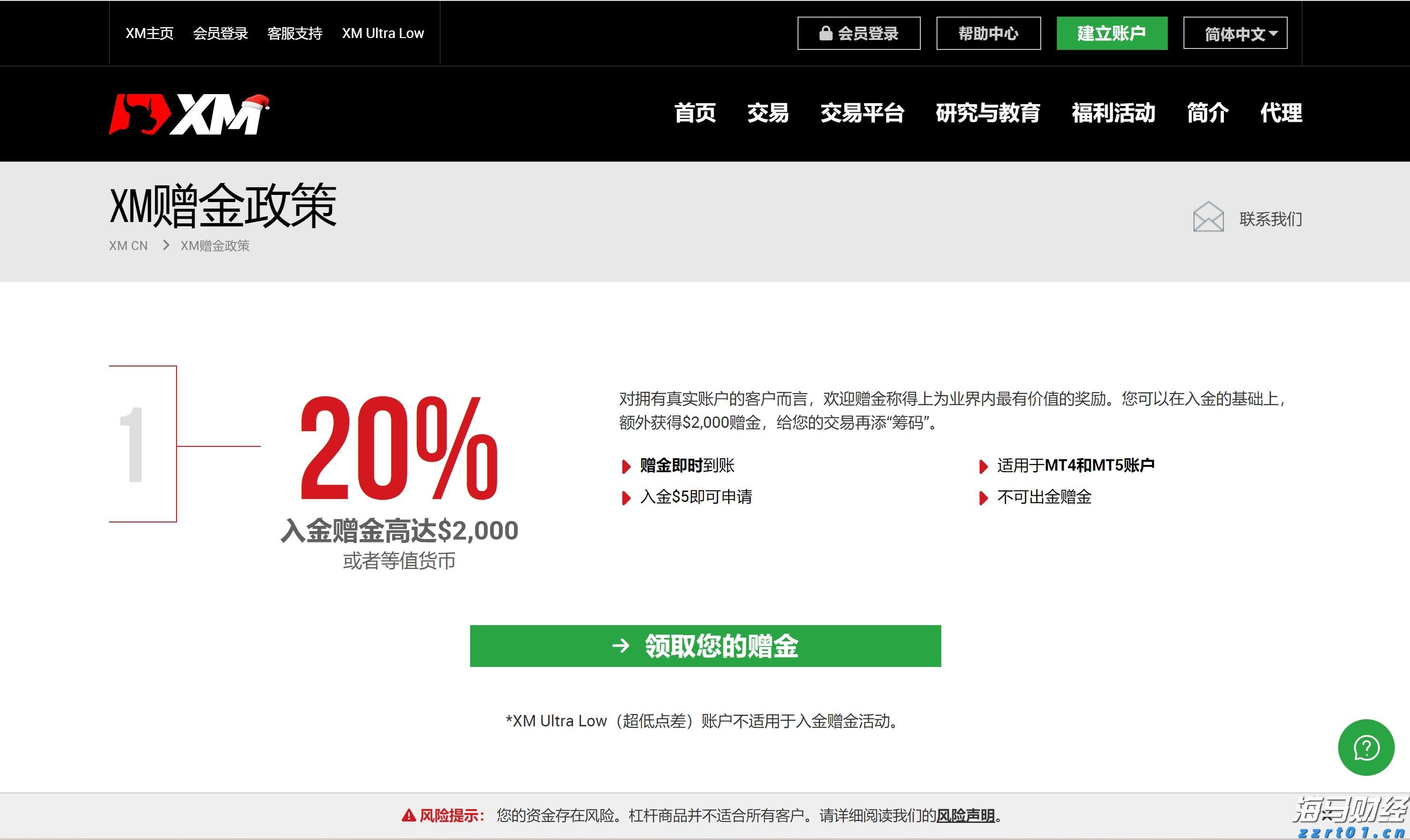 最高资助额度超200万元!中山大学启动青年科学家培育项目